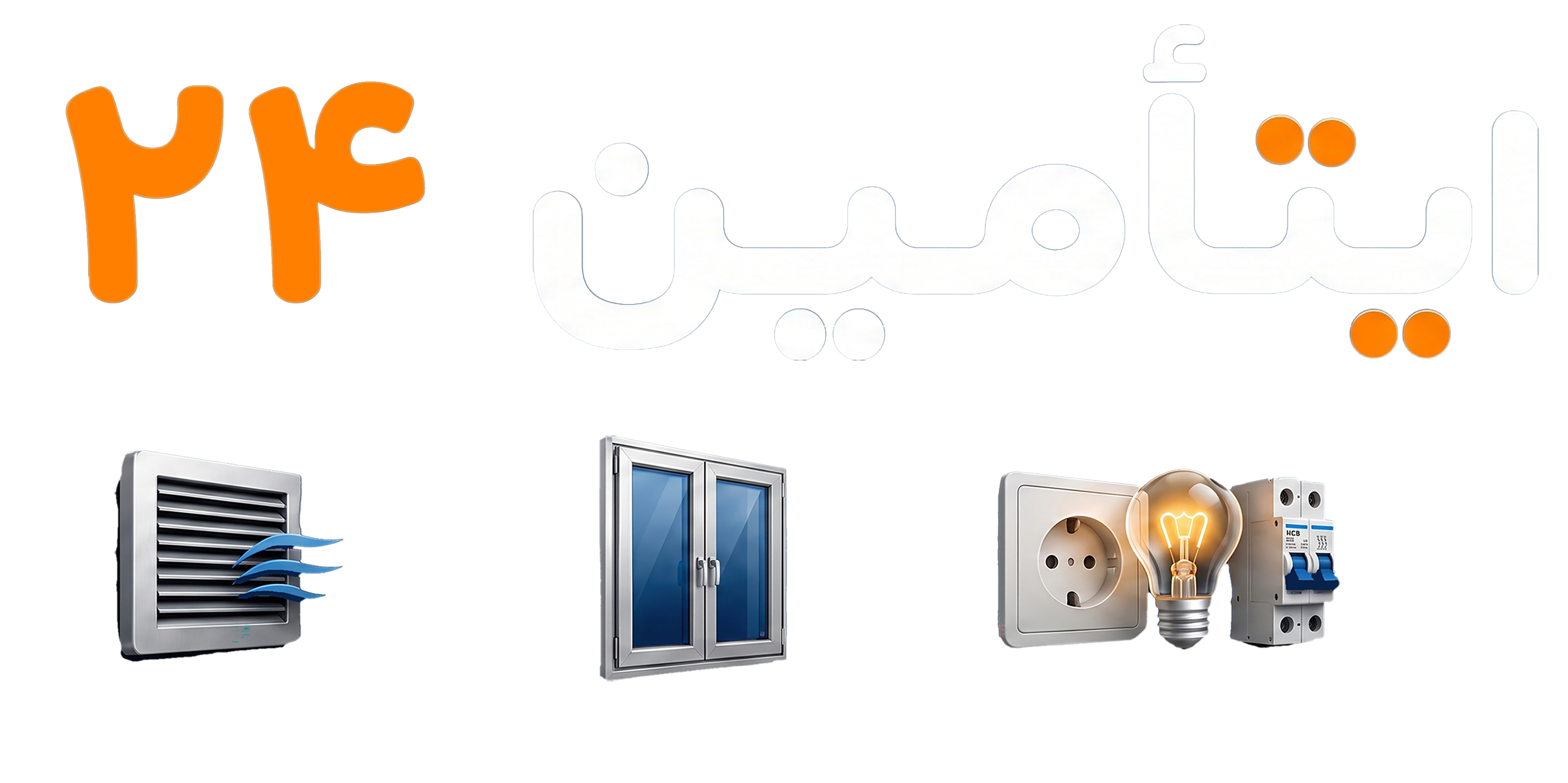 اﯾﺘﺄﻣﯿﻦ ۲۴